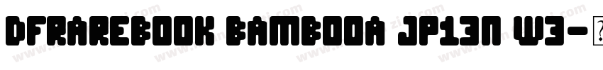 DFRareBook BambooA JP13N W3字体转换